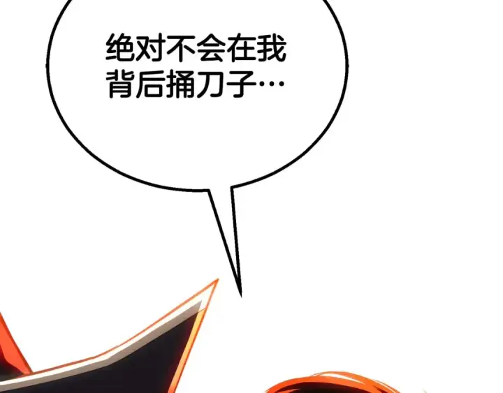 漫画《死灵法师：重生的我全技能精通》第79话 神罚失败第279张图