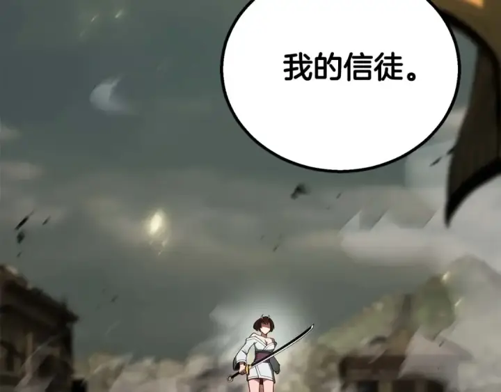 漫画《死灵法师：重生的我全技能精通》第79话 神罚失败第36张图