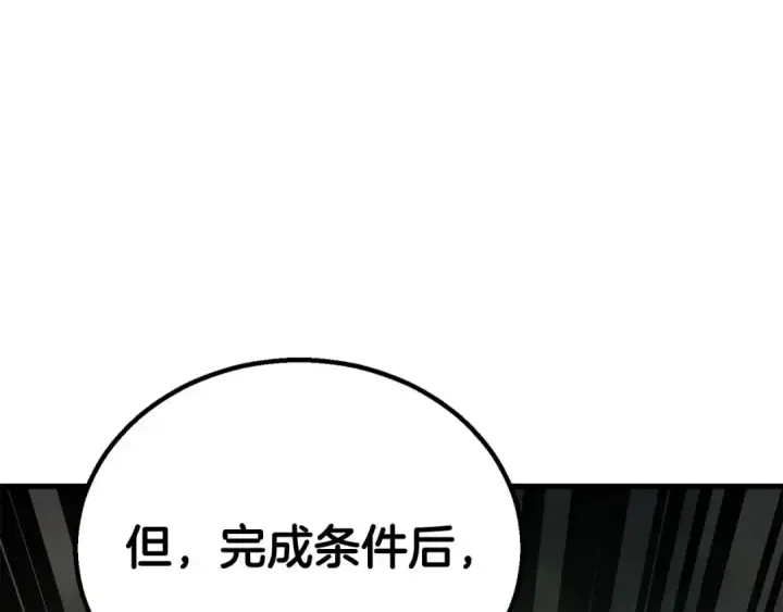 漫画《死灵法师：重生的我全技能精通》第79话 神罚失败第38张图