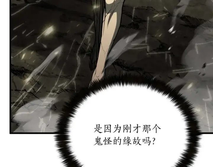 漫画《死灵法师：重生的我全技能精通》第79话 神罚失败第76张图