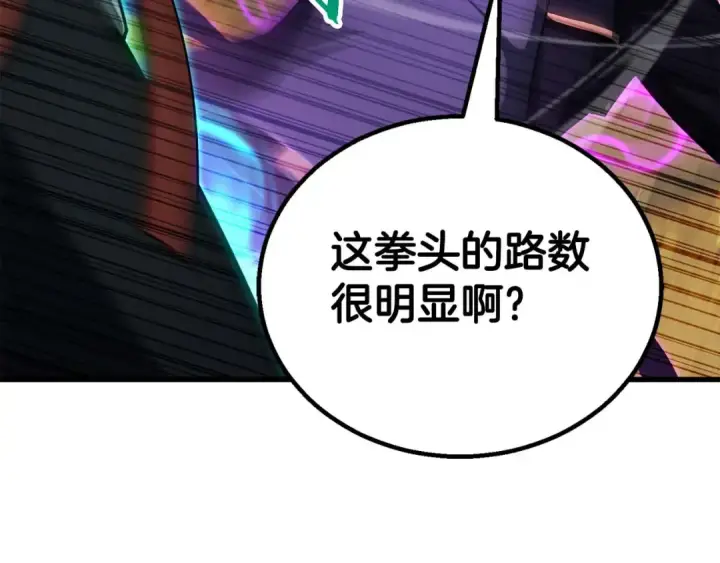 《死灵法师：重生的我全技能精通》第80话 从地狱爬回来的天使图114