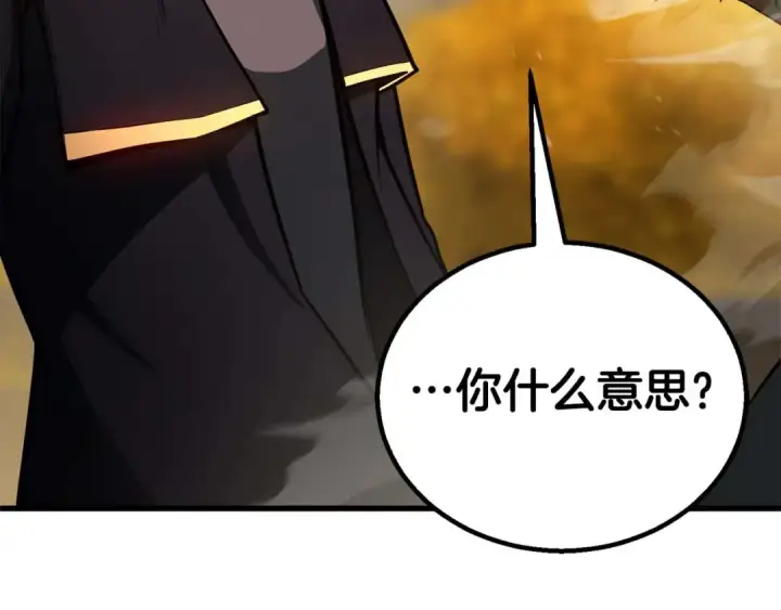《死灵法师：重生的我全技能精通》第80话 从地狱爬回来的天使图131