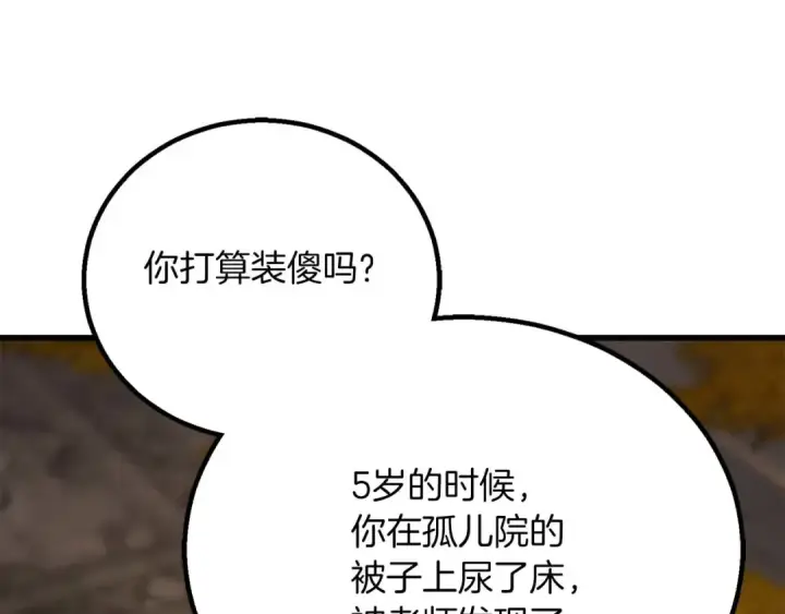 《死灵法师：重生的我全技能精通》第80话 从地狱爬回来的天使图133