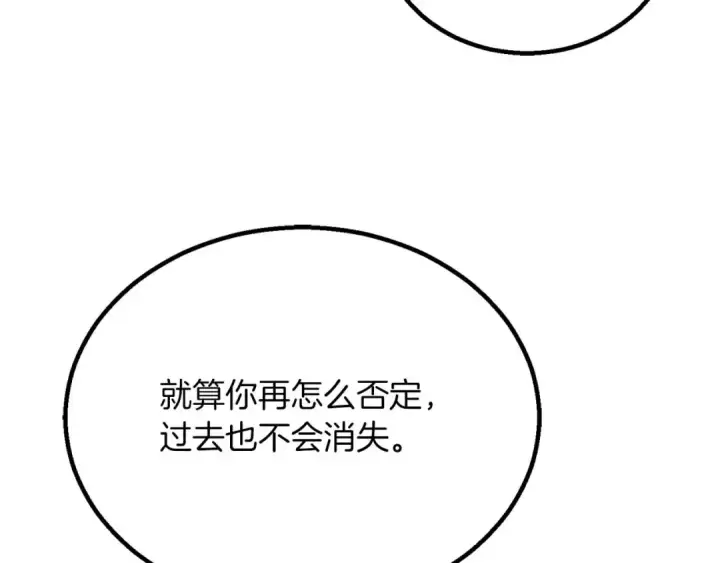 《死灵法师：重生的我全技能精通》第80话 从地狱爬回来的天使图140
