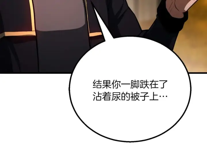 《死灵法师：重生的我全技能精通》第80话 从地狱爬回来的天使图142