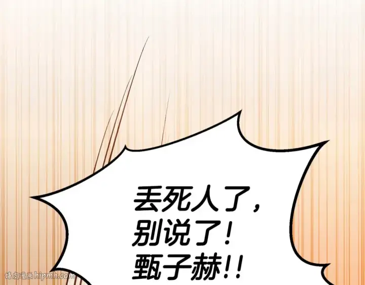 《死灵法师：重生的我全技能精通》第80话 从地狱爬回来的天使图144