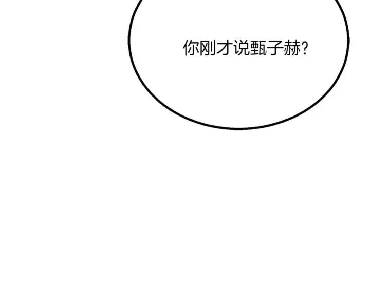 《死灵法师：重生的我全技能精通》第80话 从地狱爬回来的天使图154