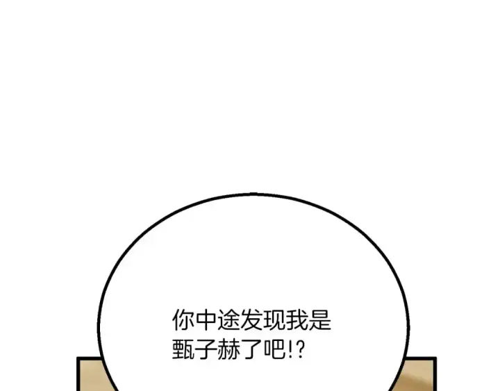 《死灵法师：重生的我全技能精通》第80话 从地狱爬回来的天使图155