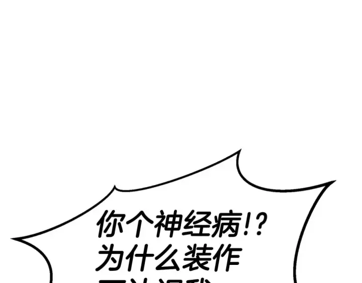 《死灵法师：重生的我全技能精通》第80话 从地狱爬回来的天使图158