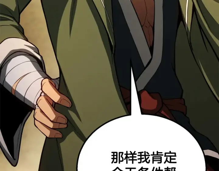 《死灵法师：重生的我全技能精通》第80话 从地狱爬回来的天使图164