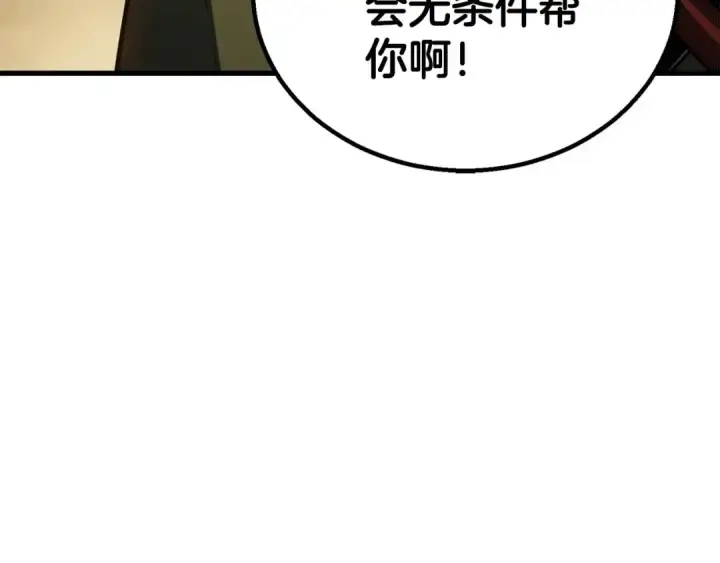 《死灵法师：重生的我全技能精通》第80话 从地狱爬回来的天使图165
