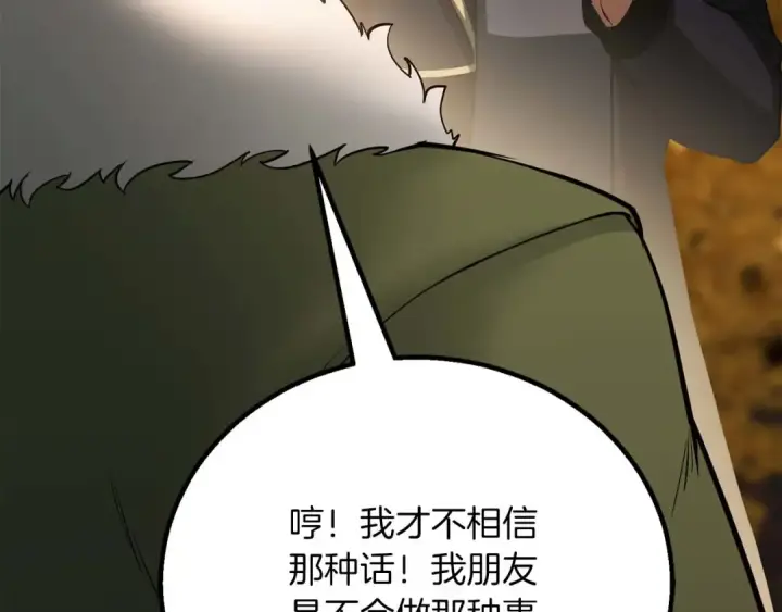 《死灵法师：重生的我全技能精通》第80话 从地狱爬回来的天使图171