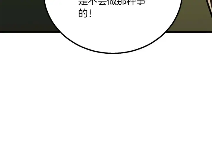 《死灵法师：重生的我全技能精通》第80话 从地狱爬回来的天使图172
