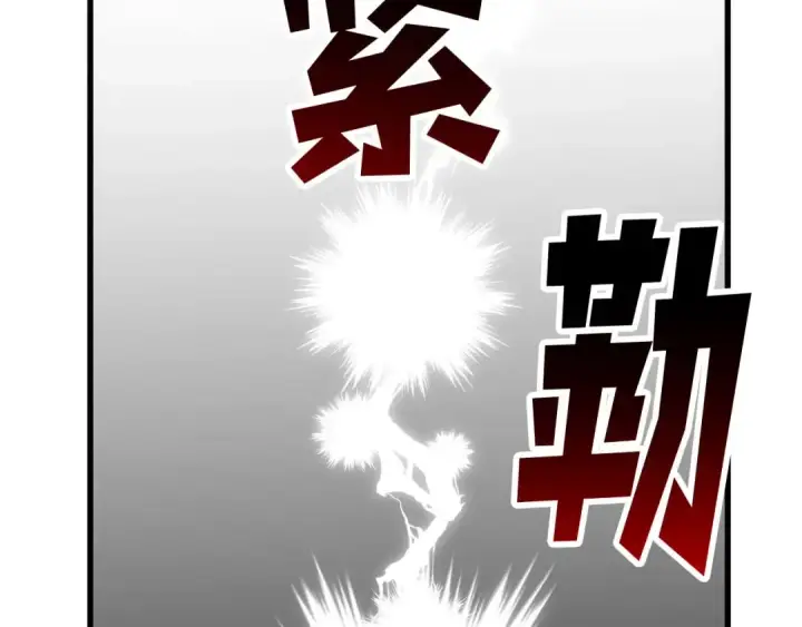 《死灵法师：重生的我全技能精通》第80话 从地狱爬回来的天使图187