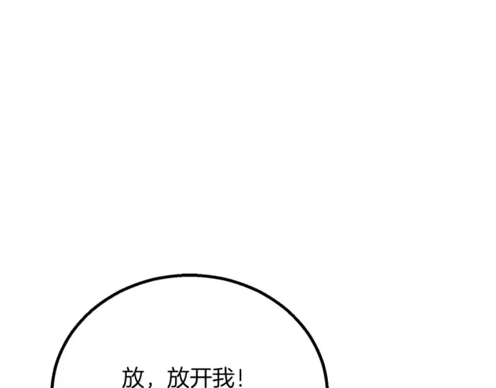 《死灵法师：重生的我全技能精通》第80话 从地狱爬回来的天使图190