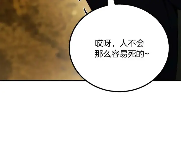 《死灵法师：重生的我全技能精通》第80话 从地狱爬回来的天使图193