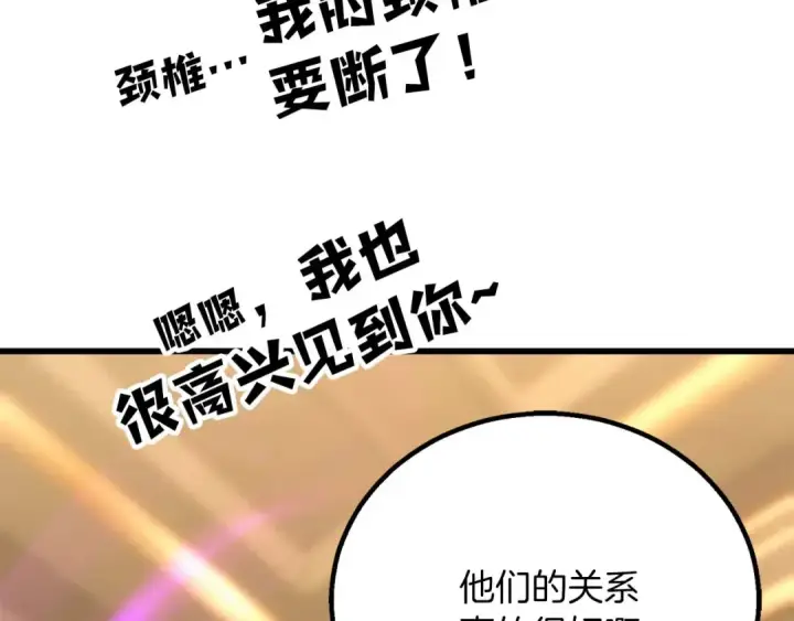 《死灵法师：重生的我全技能精通》第80话 从地狱爬回来的天使图195