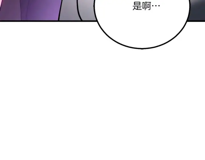《死灵法师：重生的我全技能精通》第80话 从地狱爬回来的天使图198