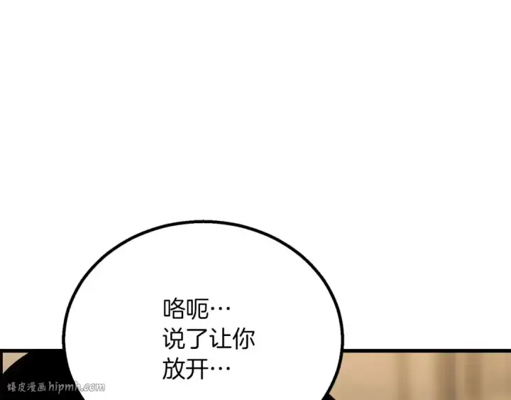 《死灵法师：重生的我全技能精通》第80话 从地狱爬回来的天使图200