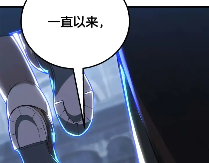 《死灵法师：重生的我全技能精通》第80话 从地狱爬回来的天使图221