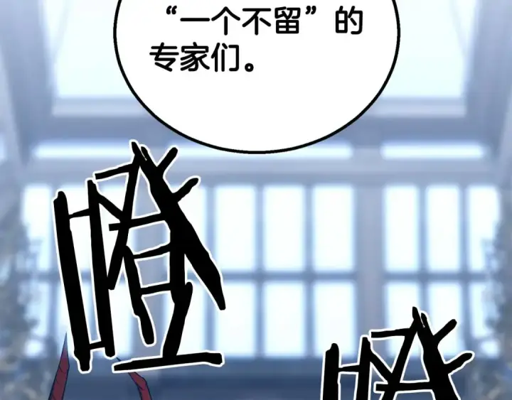 《死灵法师：重生的我全技能精通》第80话 从地狱爬回来的天使图227