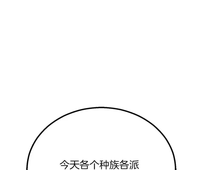 《死灵法师：重生的我全技能精通》第80话 从地狱爬回来的天使图231