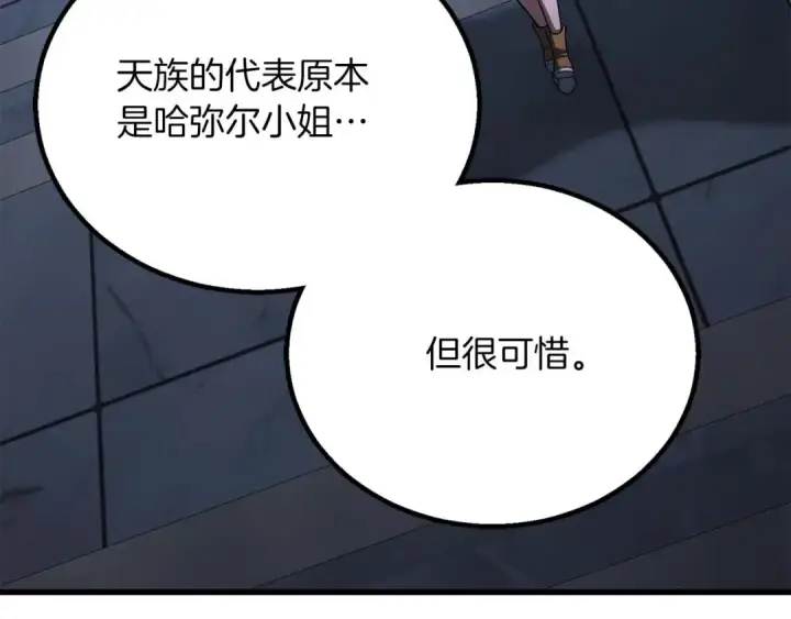 《死灵法师：重生的我全技能精通》第80话 从地狱爬回来的天使图234