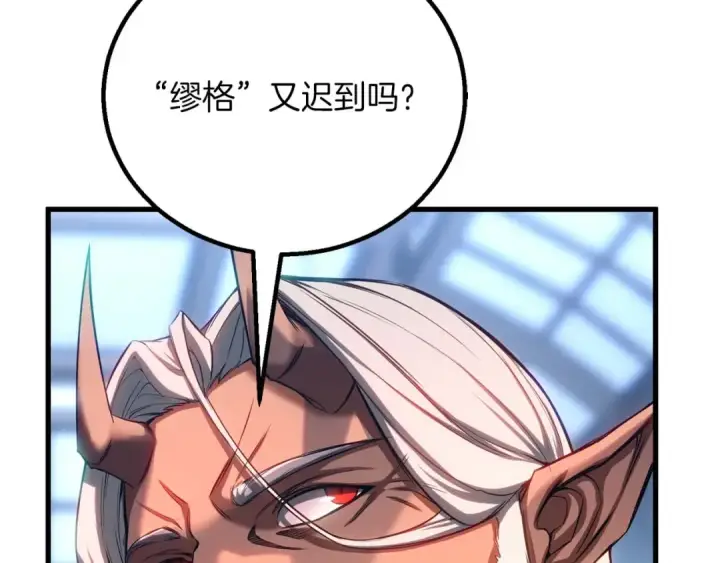 《死灵法师：重生的我全技能精通》第80话 从地狱爬回来的天使图236