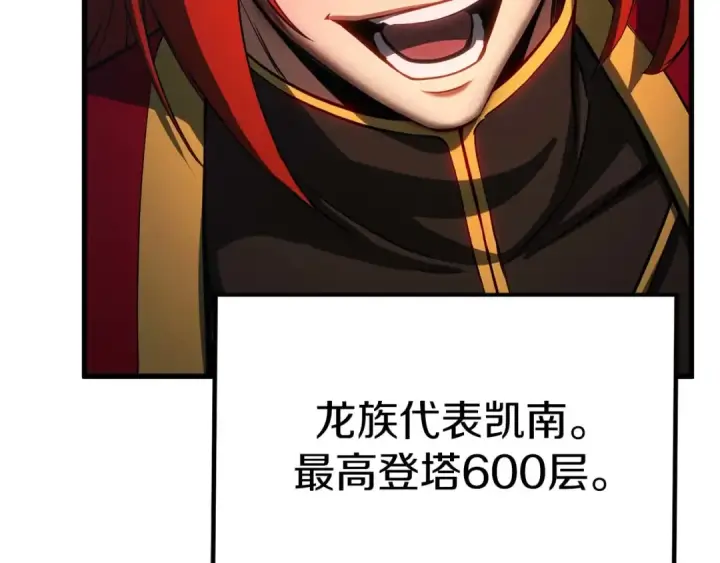 《死灵法师：重生的我全技能精通》第80话 从地狱爬回来的天使图241