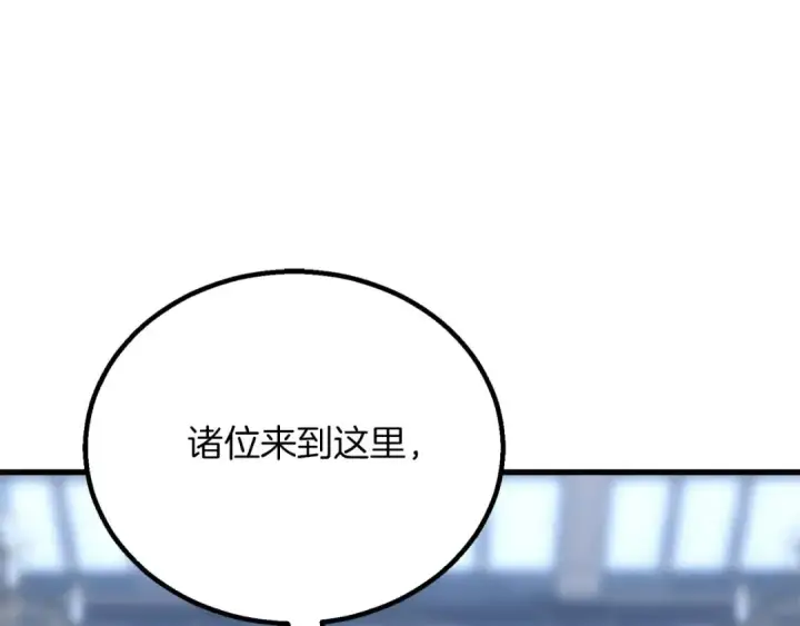 《死灵法师：重生的我全技能精通》第80话 从地狱爬回来的天使图247