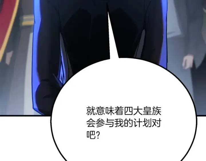 《死灵法师：重生的我全技能精通》第80话 从地狱爬回来的天使图249