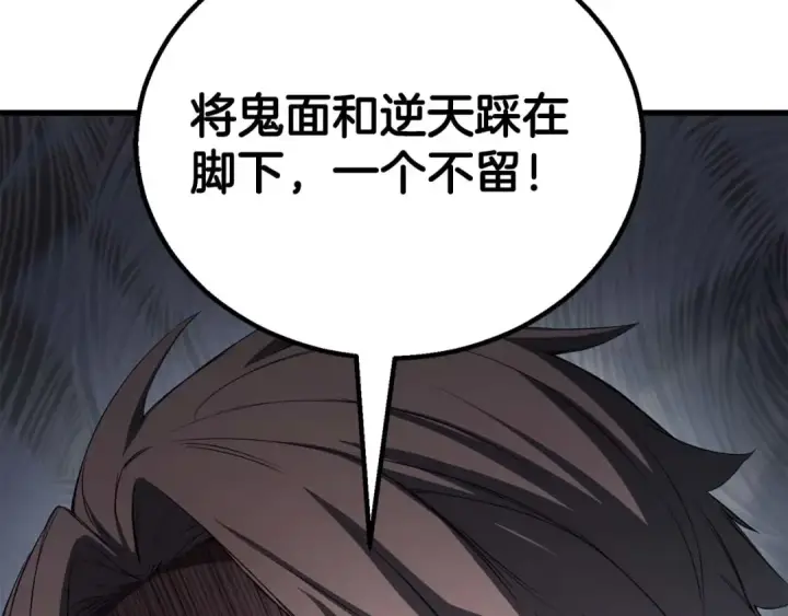 《死灵法师：重生的我全技能精通》第80话 从地狱爬回来的天使图253