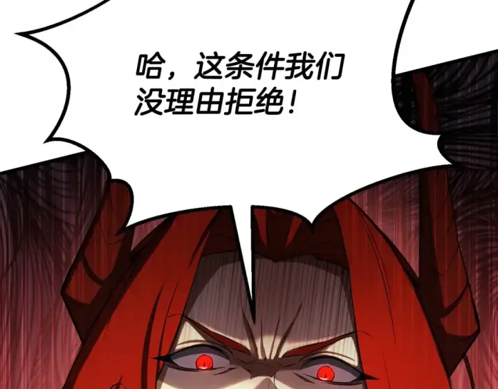 《死灵法师：重生的我全技能精通》第80话 从地狱爬回来的天使图258