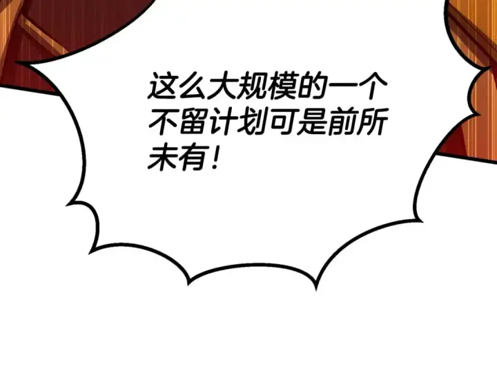 《死灵法师：重生的我全技能精通》第80话 从地狱爬回来的天使图260