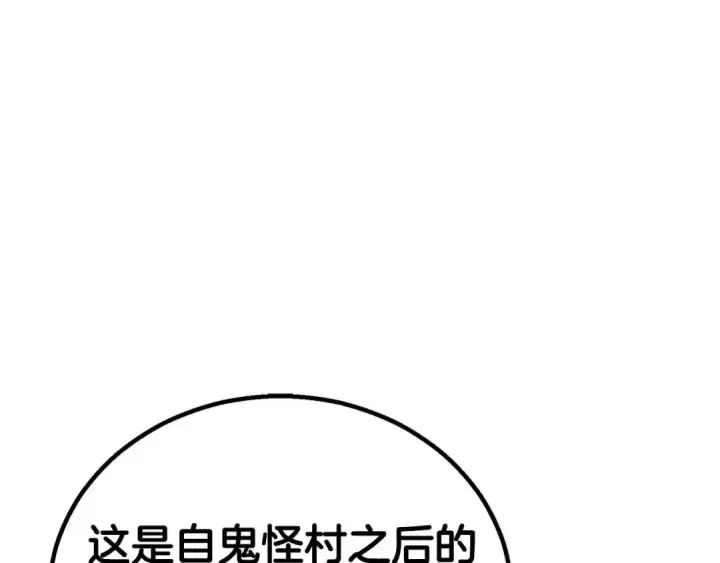 《死灵法师：重生的我全技能精通》第80话 从地狱爬回来的天使图261
