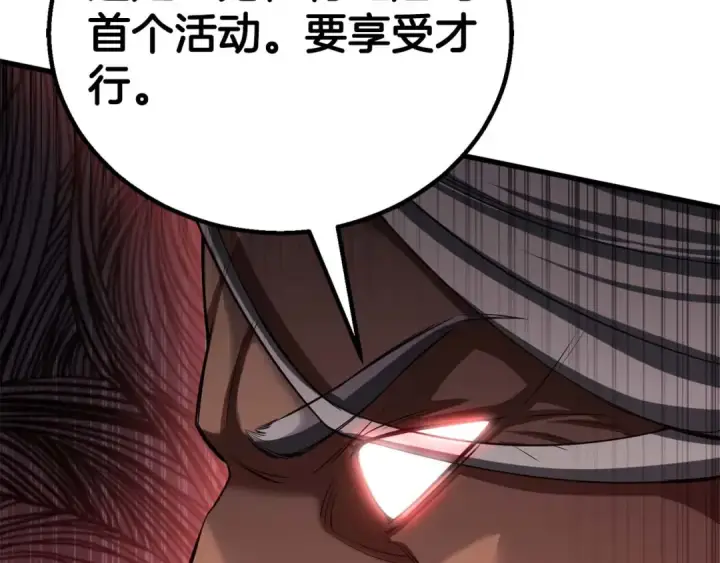 《死灵法师：重生的我全技能精通》第80话 从地狱爬回来的天使图262