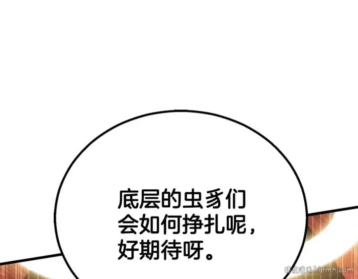 《死灵法师：重生的我全技能精通》第80话 从地狱爬回来的天使图264