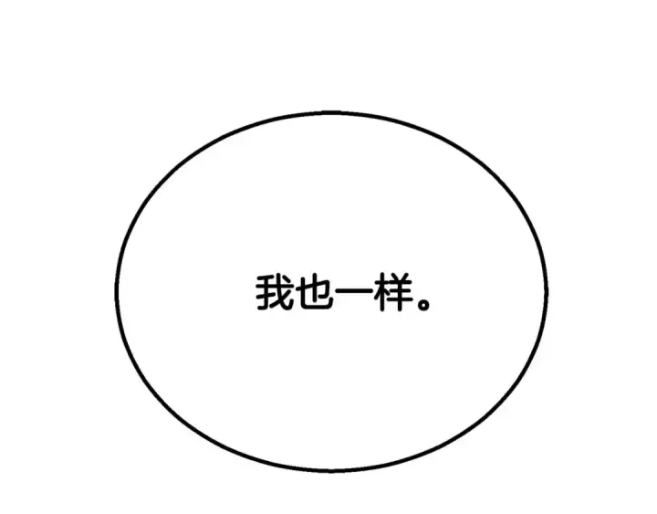 《死灵法师：重生的我全技能精通》第80话 从地狱爬回来的天使图268