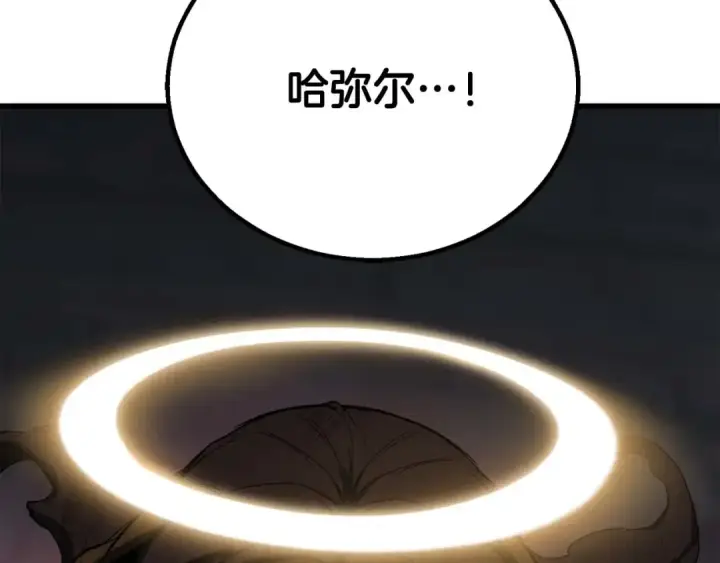 《死灵法师：重生的我全技能精通》第80话 从地狱爬回来的天使图279