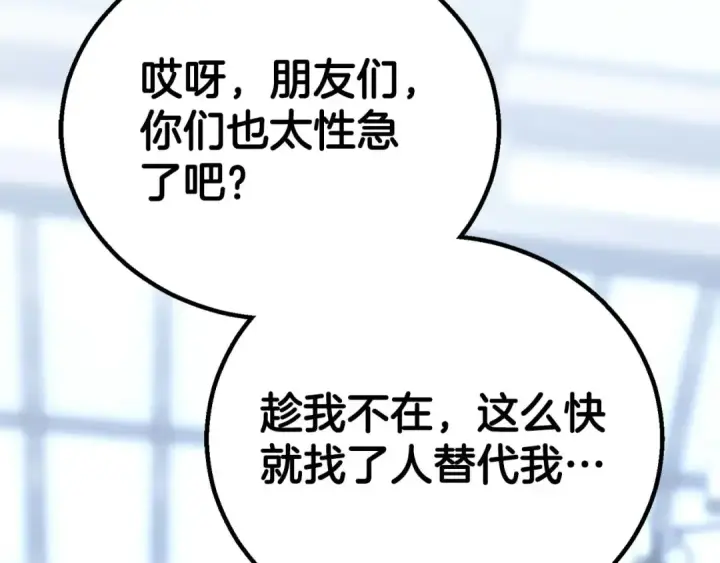 《死灵法师：重生的我全技能精通》第80话 从地狱爬回来的天使图295