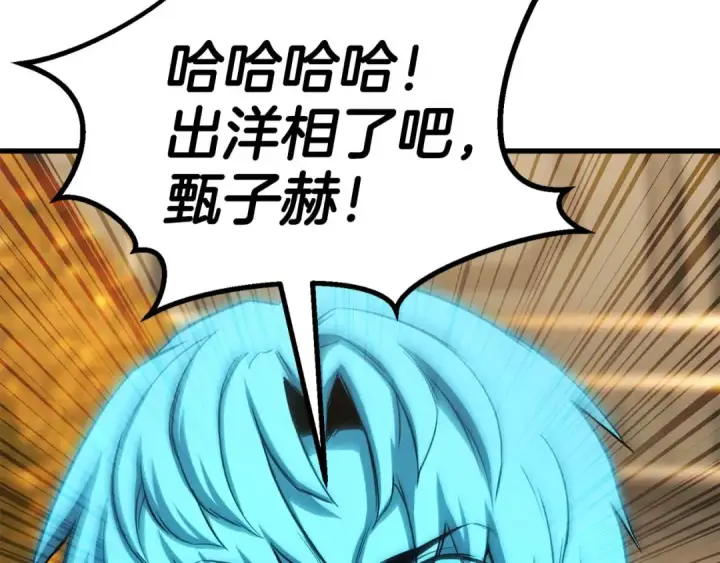 《死灵法师：重生的我全技能精通》第80话 从地狱爬回来的天使图30