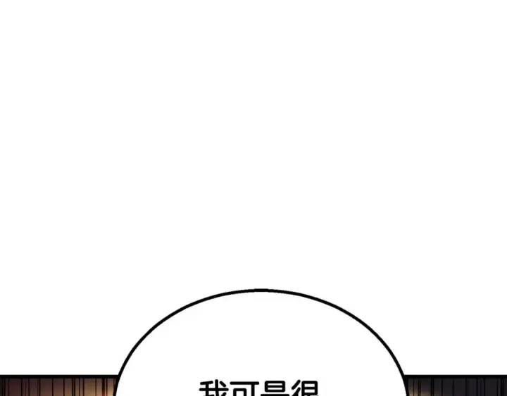 《死灵法师：重生的我全技能精通》第80话 从地狱爬回来的天使图301