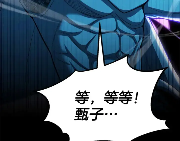 《死灵法师：重生的我全技能精通》第80话 从地狱爬回来的天使图39
