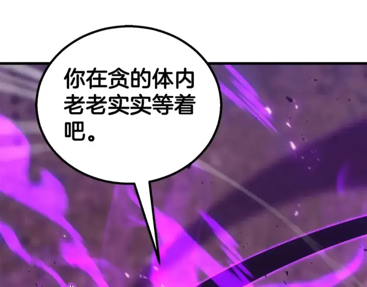 《死灵法师：重生的我全技能精通》第80话 从地狱爬回来的天使图43
