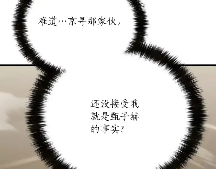 《死灵法师：重生的我全技能精通》第80话 从地狱爬回来的天使图50