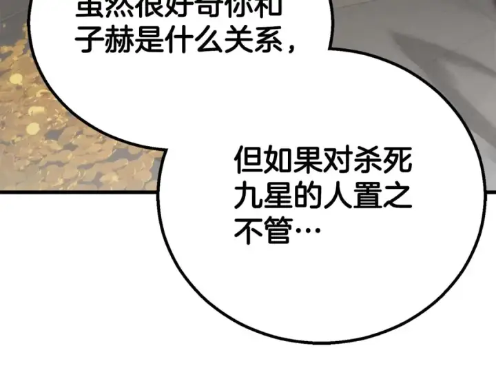《死灵法师：重生的我全技能精通》第80话 从地狱爬回来的天使图54