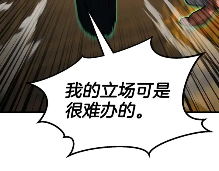 《死灵法师：重生的我全技能精通》第80话 从地狱爬回来的天使图59