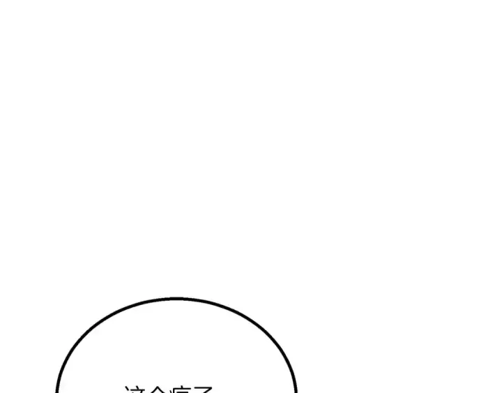 《死灵法师：重生的我全技能精通》第80话 从地狱爬回来的天使图6