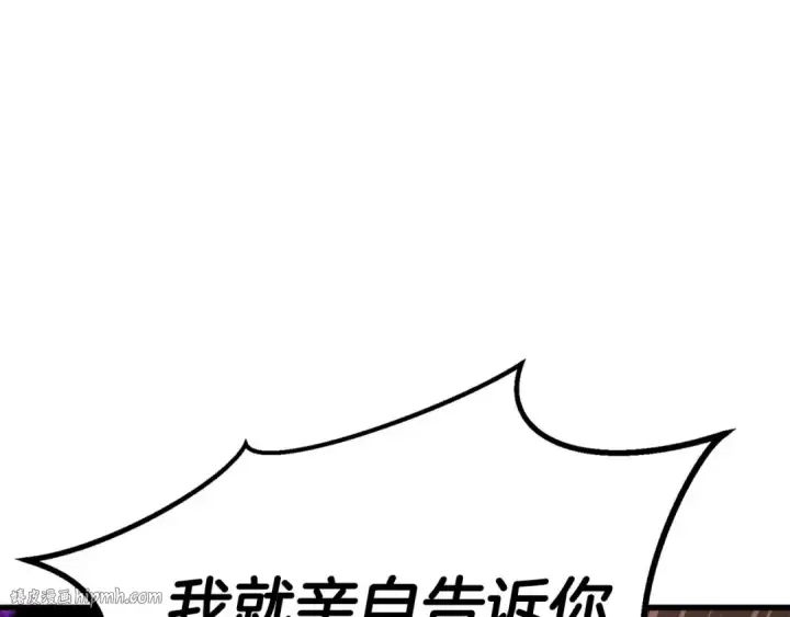 《死灵法师：重生的我全技能精通》第80话 从地狱爬回来的天使图72
