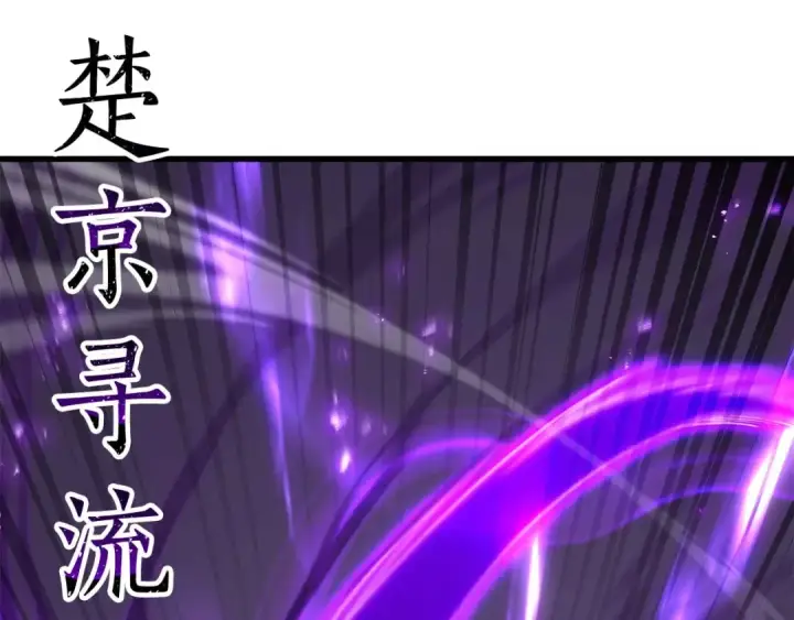 《死灵法师：重生的我全技能精通》第80话 从地狱爬回来的天使图76